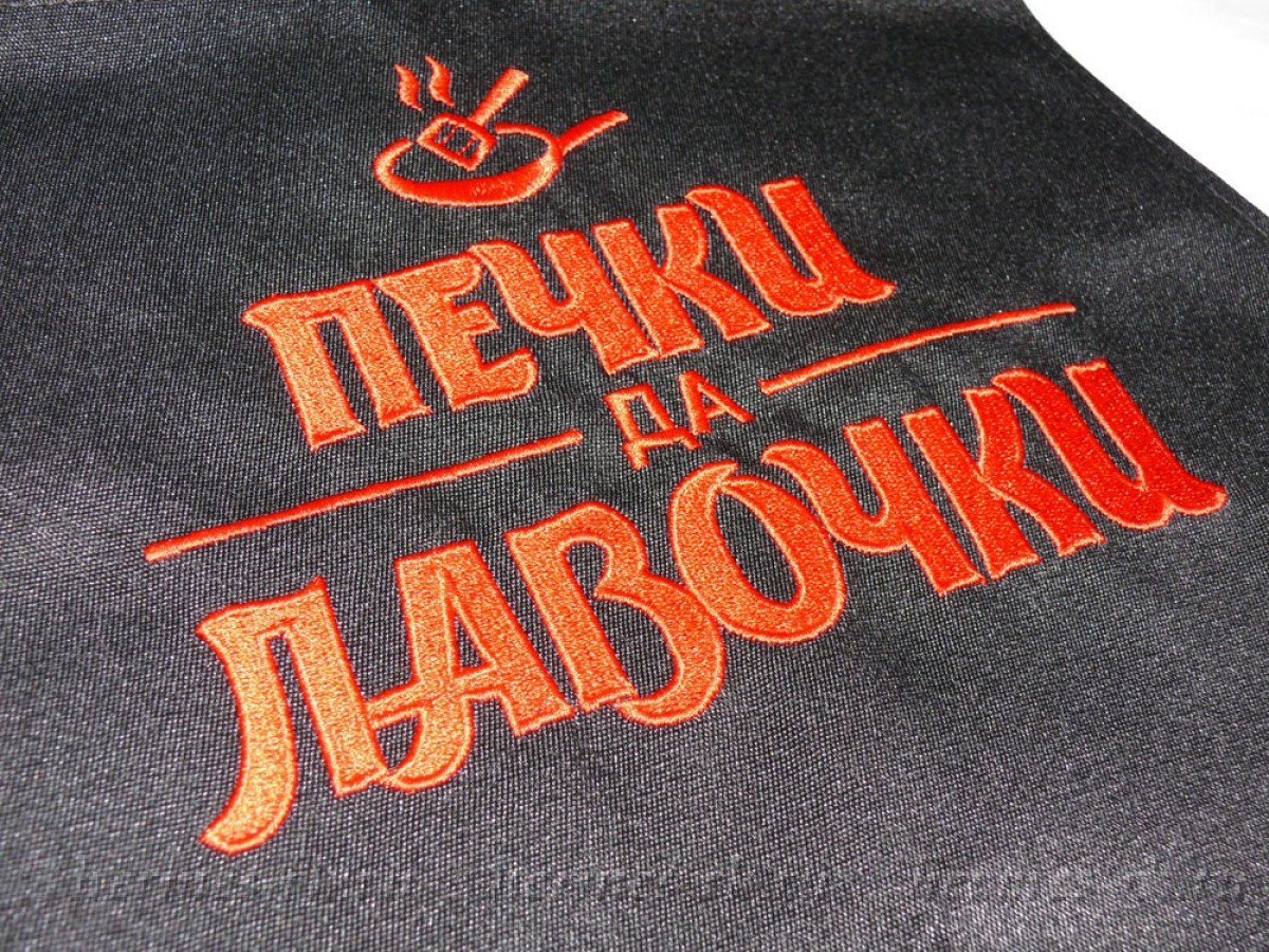 Фартук с вышивкой логотипа