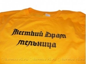 Вышивка букв на футболке