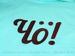 Вышивка на толстовках и свитшотах