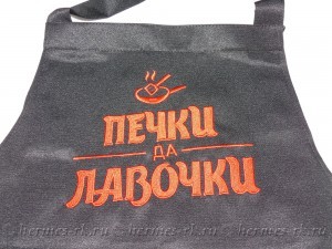 Вышивка логотипа на фартуках