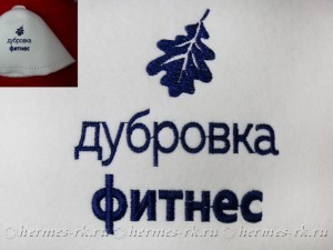 Вышивка на шапке для бани и сауны