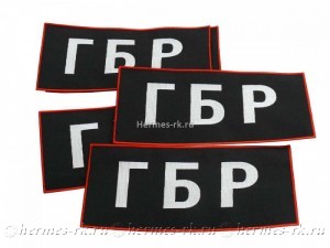 Изготвление нашивок большого размера