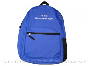 Вышивка на рюкзаке