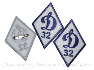 Вышитый значок Динамо