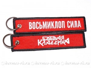 Изготовление ремувок