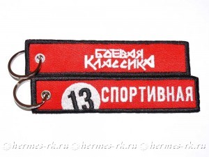 Вышивка ремувок