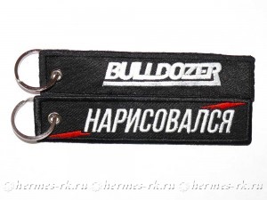 Ремувки на заказ