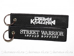 Вышивка ремувок