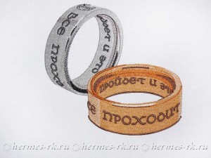 Вышивка кольца Соломона