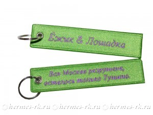 Ремувка с двухсторонеей вышивкой