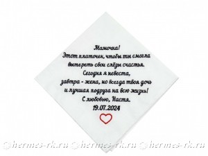 Вышивка на носовых платках