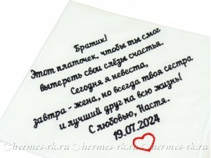 Вышивка на платочке