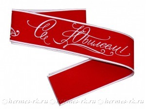 Лента с вышивкой