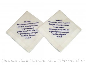 Платки с вышивкой на свадьбу