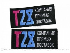 Изготовление нашивок