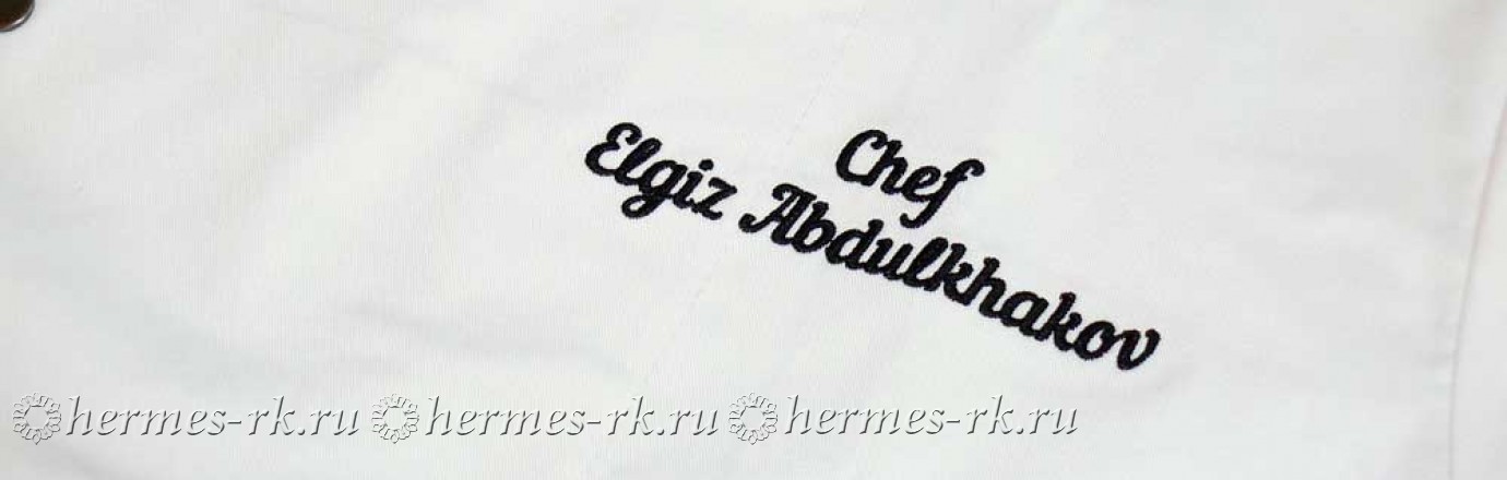 Вышивка для шефа