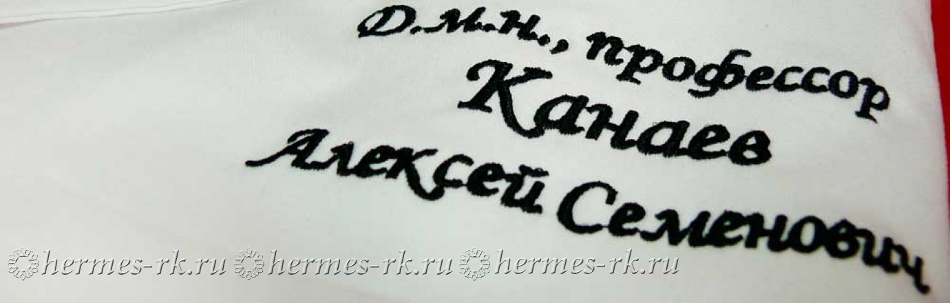 Вышивка на медицинском халате