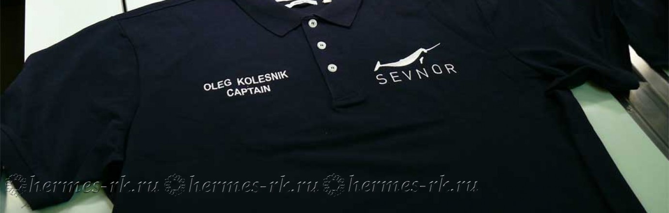 Именная вышивка на поло