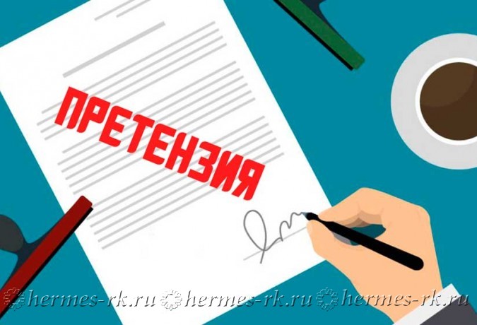 Информирование о претензиях по браку