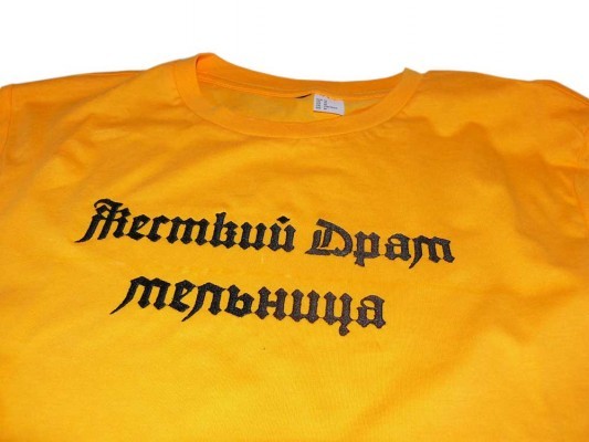 Вышитая символика – стильное украшение футболки