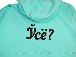 Вышивка на толстовках