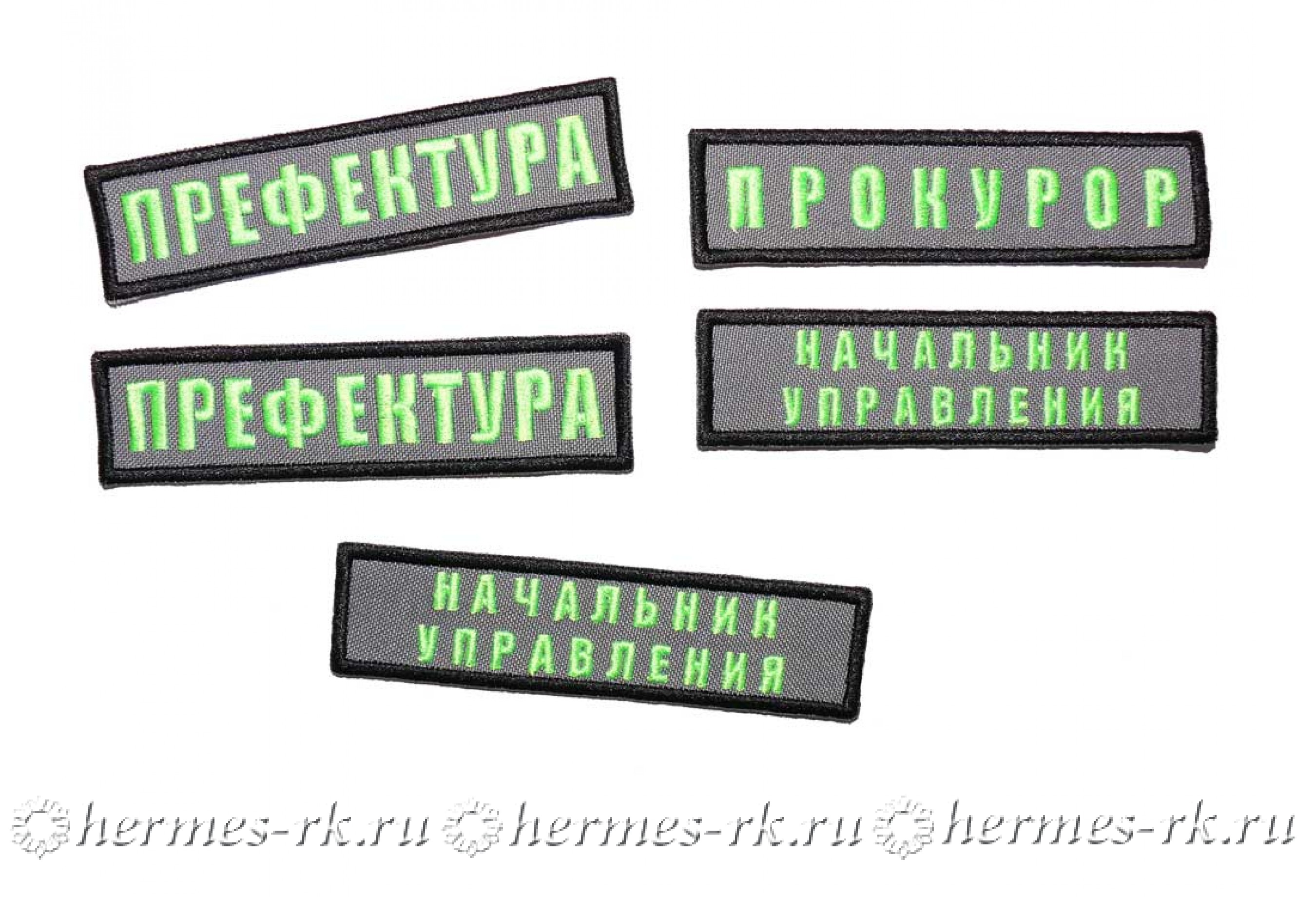 Заказать Именные Нашивки На Военную Форму