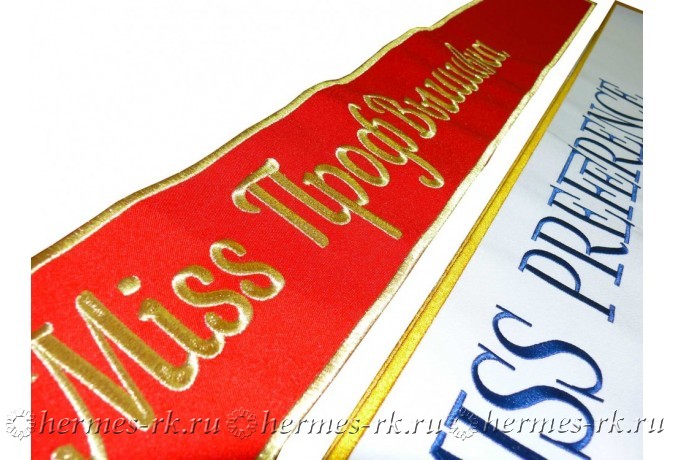 Изготовление наградных лент