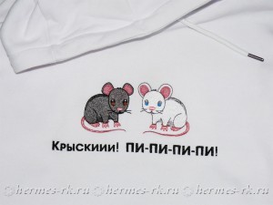 Вышивка милых крыс на худи